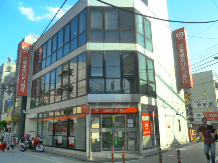 銀行　三菱UFJ銀行（銀行）まで541m