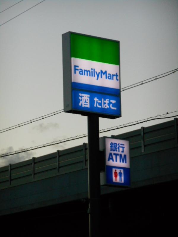 コンビニ　ファミリーマート 袋井国本店（コンビニ）まで254m