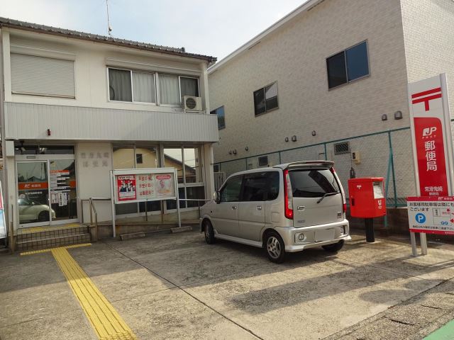 郵便局　常滑鬼崎郵便局（郵便局）まで510m