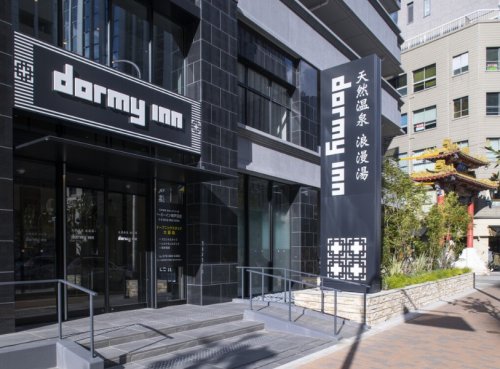 その他　天然温泉 浪漫湯 ドーミーイン神戸元町（その他）まで412m