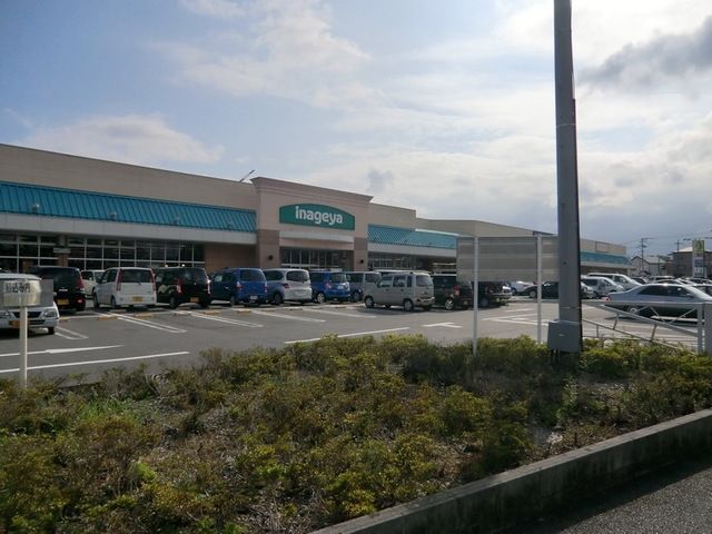 スーパー　いなげや（スーパー）まで1911m