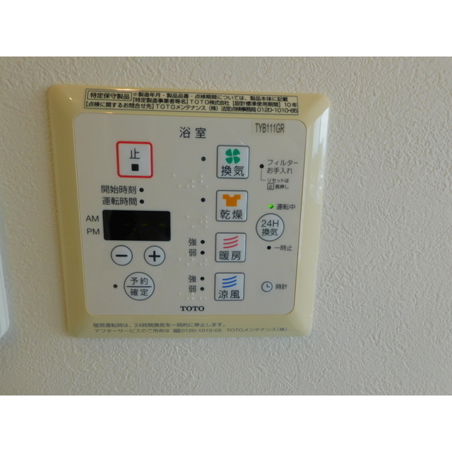 その他設備　浴室暖房乾燥機
