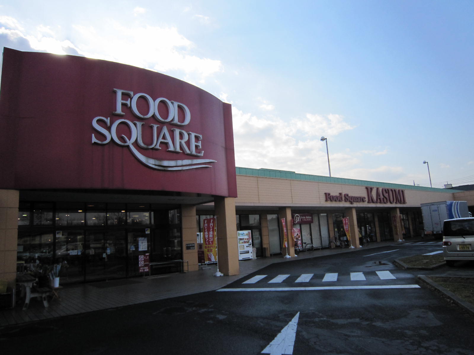 スーパー　フードスクエアカスミ牛久店（スーパー）まで1583m