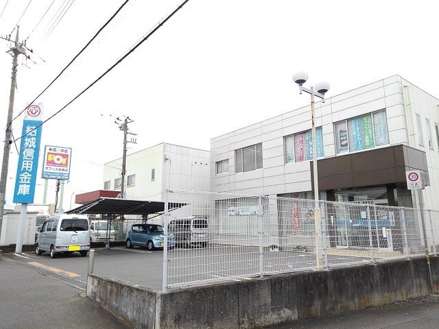 銀行　結城信用金庫城南支店（銀行）まで400m