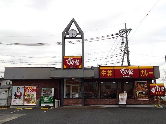 飲食店　すき家　結城店（飲食店）まで500m