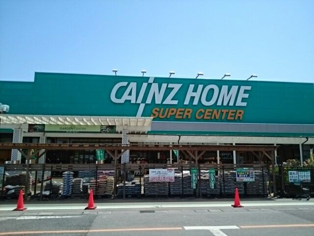 ホームセンター　カインズホーム結城店（ホームセンター）まで600m