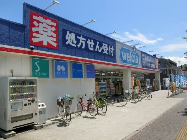 ドラックストア　ウエルシア千葉小仲台店（ドラッグストア）まで990m