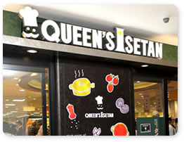スーパー　クイーンズ伊勢丹目白店（スーパー）まで526m