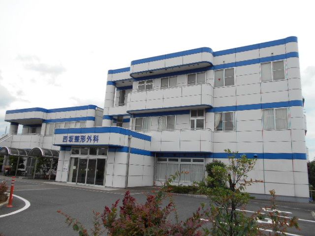 病院　西坂整形外科（病院）まで512m