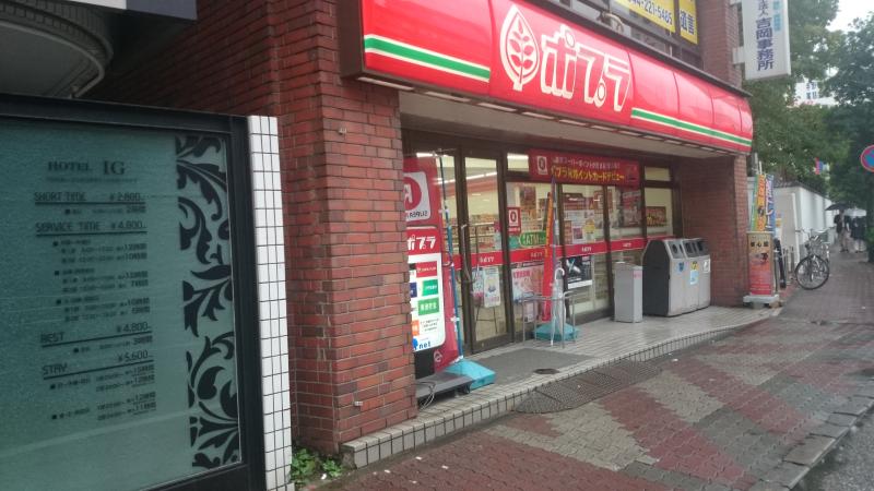 コンビニ　ポプラ 川崎砂子店（コンビニ）まで230m