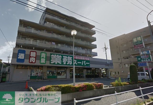 スーパー　業務スーパーいぶき野店（スーパー）まで1010m