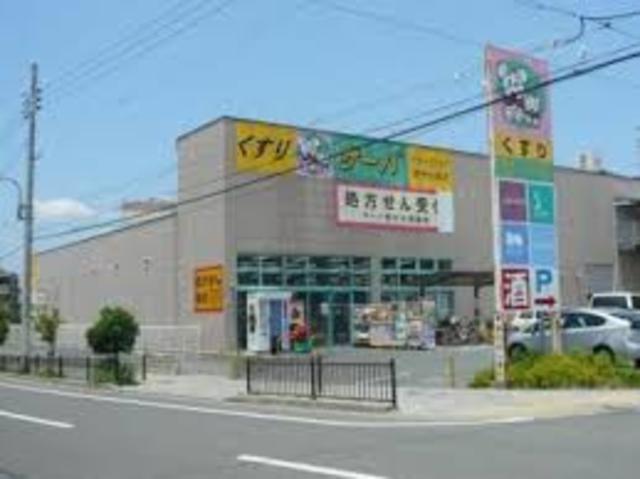 ドラックストア　ドラッグストアサーバ豊中少路店（ドラッグストア）まで1019m