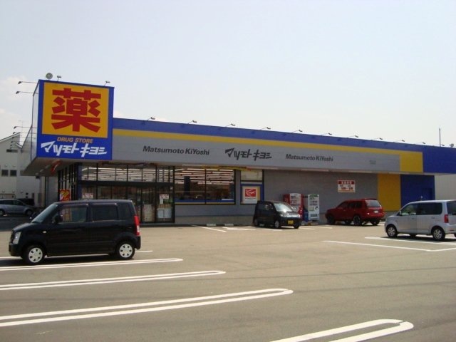 ドラックストア　ファミリードラッグ米山店（ドラッグストア）まで844m