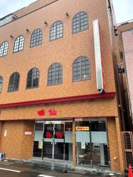 飲食店　中国台湾料理 味仙 今池本店（飲食店）まで85m