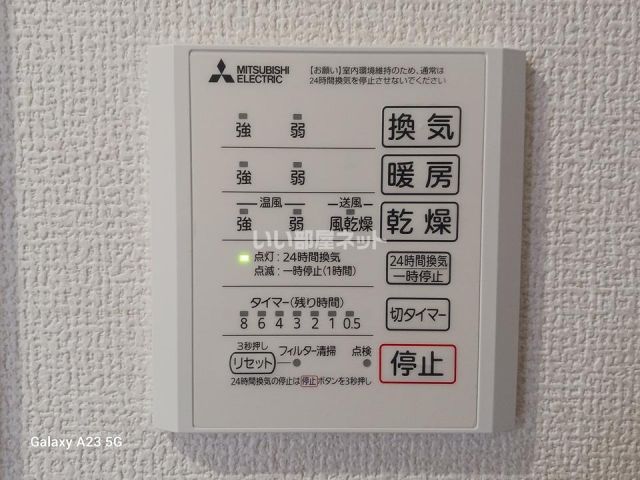その他設備