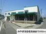 スーパー　みやぎ生協松島店（スーパー）まで850m