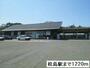 その他　松島駅（その他）まで1220m