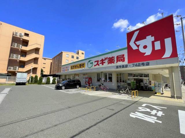 ドラックストア　スギドラッグ東今里店（ドラッグストア）まで1290m