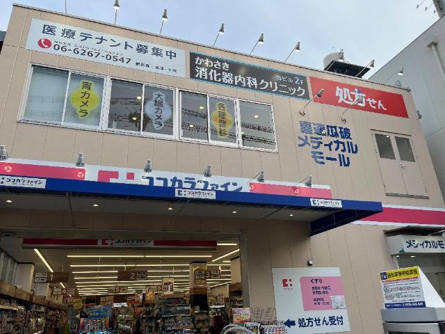 その他　ココカラファイン喜連瓜破駅前店まで1，486ｍ