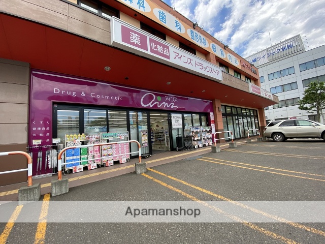 その他　アインズ豊平東光店（その他）まで169m