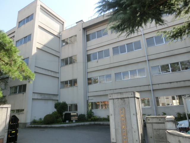 中学校　川越市立霞ケ関中学校（中学校）まで390m
