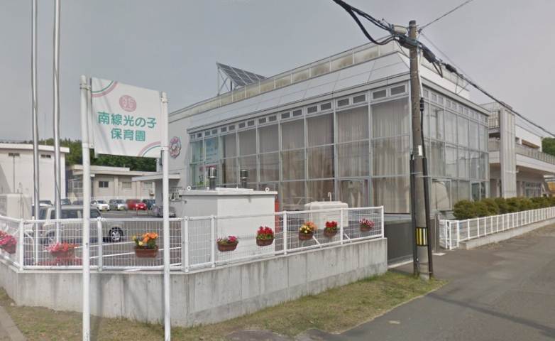 幼稚園・保育園　南線光の子保育園（幼稚園・保育園）まで843m