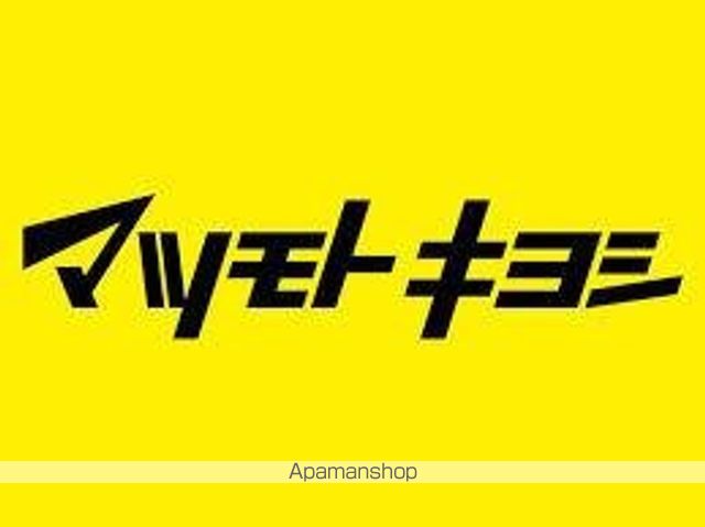 その他　マツモトキヨシ市名坂店（その他）まで589m