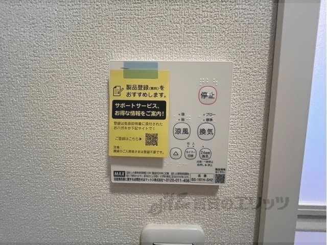 その他設備　浴室乾燥機