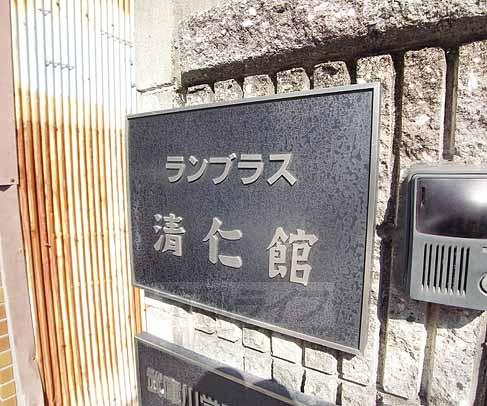 その他　しっかりしたネームプレート！