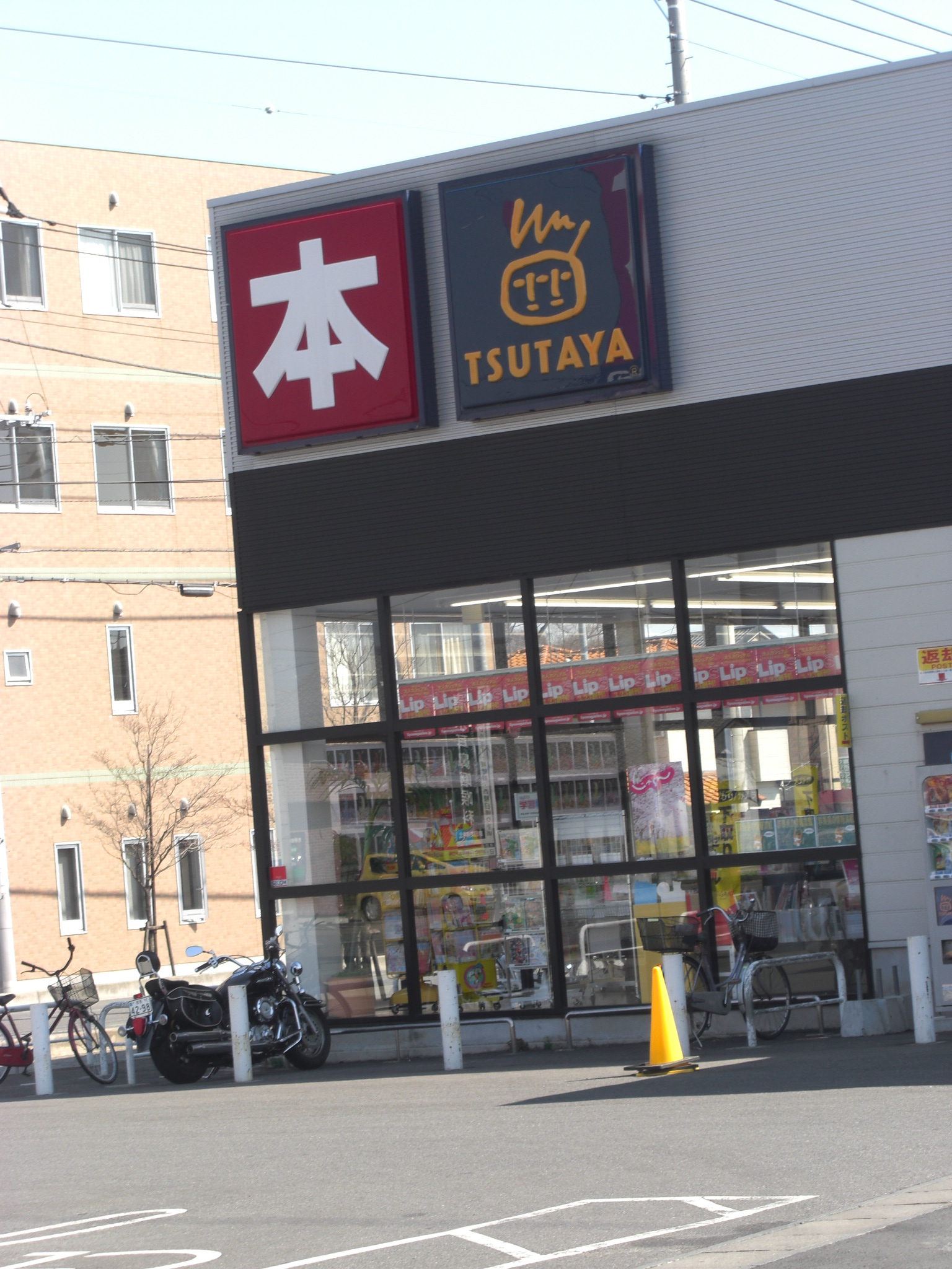 レンタルビデオ　TSUTAYA箱田店（レンタルビデオ）まで972m
