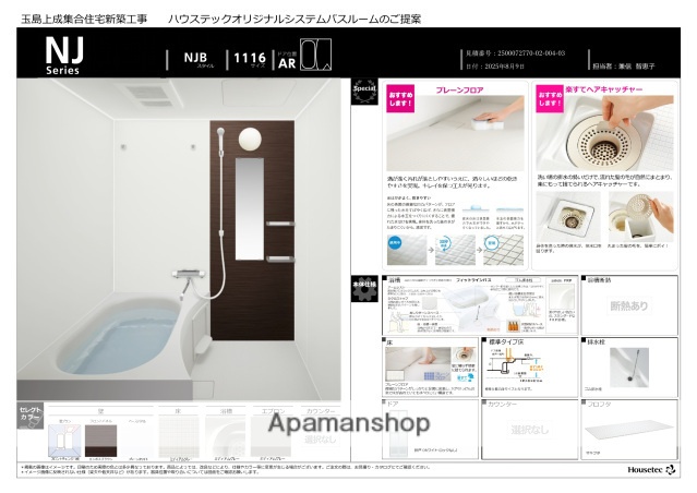 バス・シャワールーム