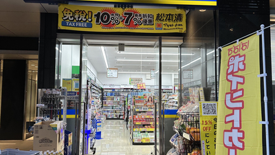 ドラックストア　どらっぐぱぱす赤羽橋駅前店（ドラッグストア）まで244m