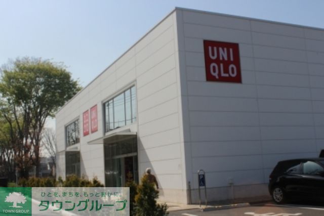 ショッピングセンター　ユニクロ多摩平店（ショッピングセンター）まで2080m