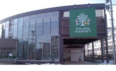 スーパー　ファーマーズマーケット（スーパー）まで350m