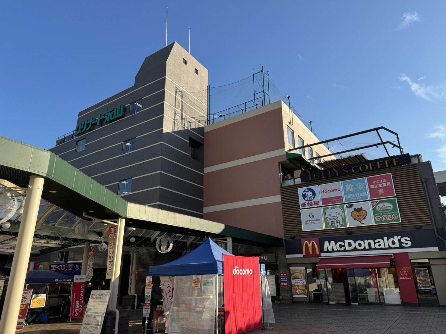 ショッピングセンター　グリナード永山店（ショッピングセンター）まで939m