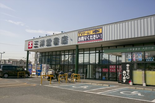 その他　三洋堂書店（その他）まで235m