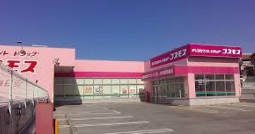 ドラックストア　ディスカウントドラッグコスモスJR朝霧駅前店（ドラッグストア）まで747m