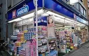 ドラックストア　ウエルシア台東入谷店（ドラッグストア）まで153m