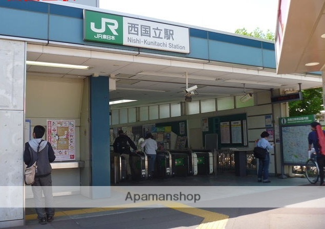 その他　西国立駅（その他）まで521m