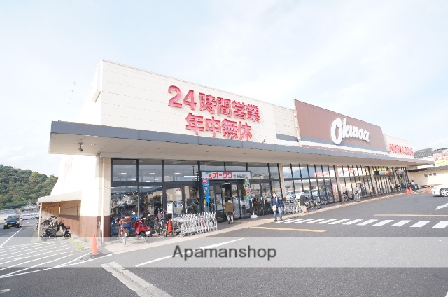 スーパー　オークワ　橿原醍醐店（スーパー）まで1202m