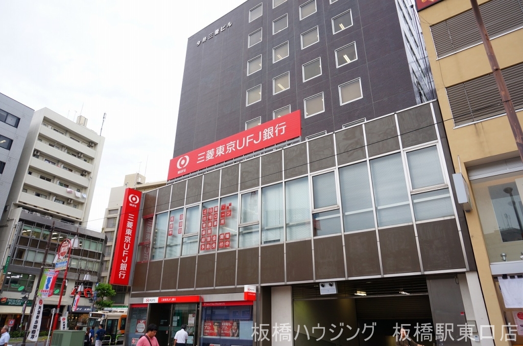 銀行　三菱東京UFJ銀行大塚支店（銀行）まで2158m