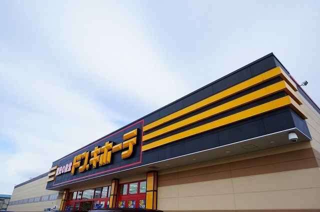 スーパー　ドン.キホーテ須賀川店（スーパー）まで600m