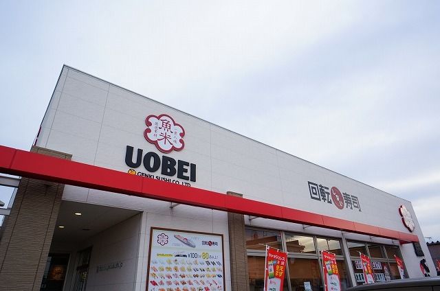 飲食店　魚べい須賀川店（飲食店）まで600m