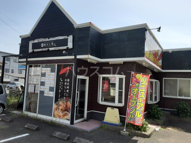 飲食店　福まん家（飲食店）まで492m