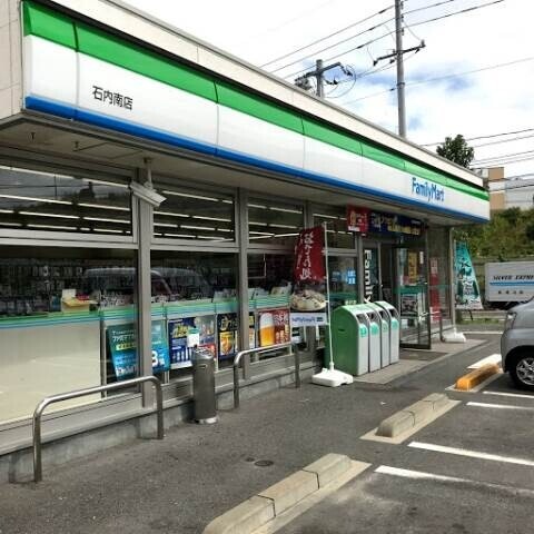 コンビニ　ファミリーマート石内南店（コンビニ）まで852m