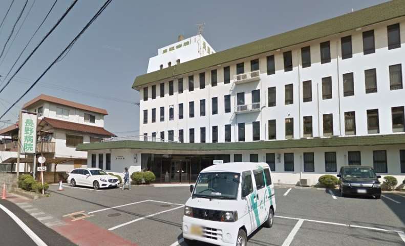病院　医療法人行堂会長野病院（病院）まで618m