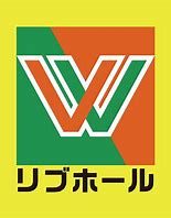 スーパー　☆リブホール大畠店（スーパー）まで350m