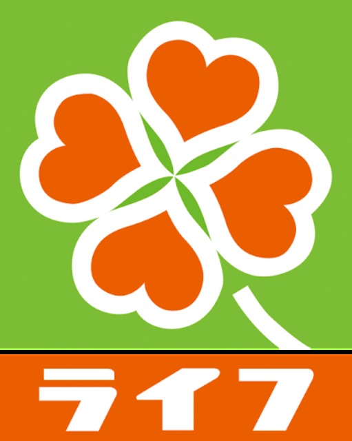 スーパー　ライフ御影店（スーパー）まで545m