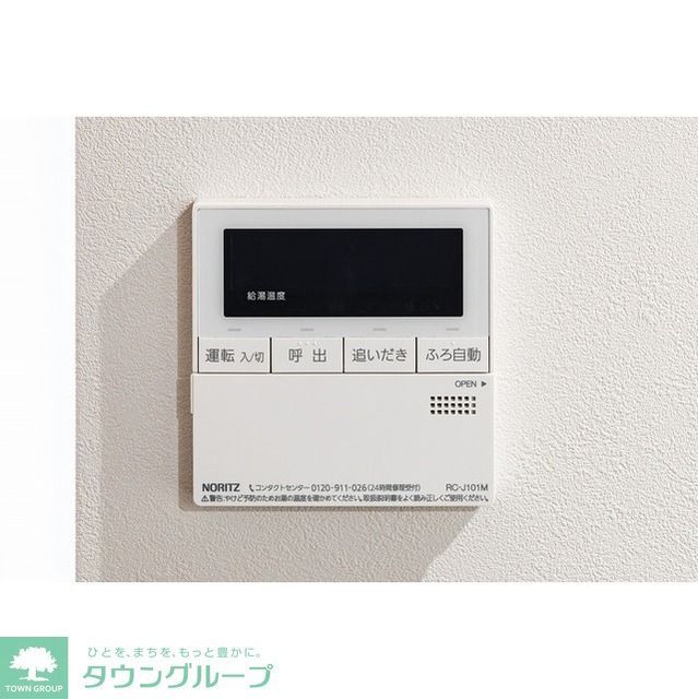 その他設備　追い焚き機能