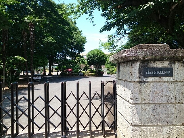 小学校　栃木市立栃木第五小学校（小学校）まで1026m